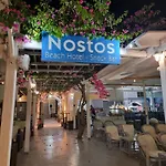 Nostos (adults Only) 2* Καμάρι
